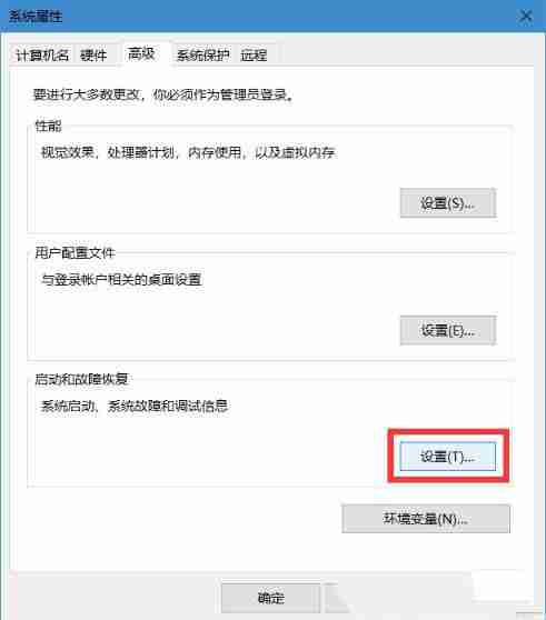 Win10双系统修改选择操作系统等待时间教程?