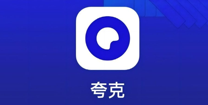 夸克文件解压失败怎么办 解压失败的应对措施