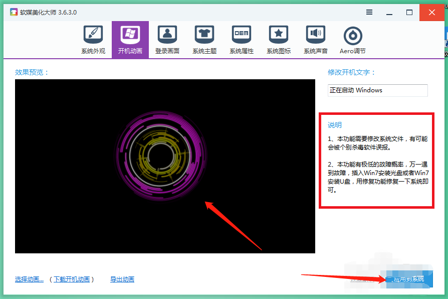win10怎么替换开机动画