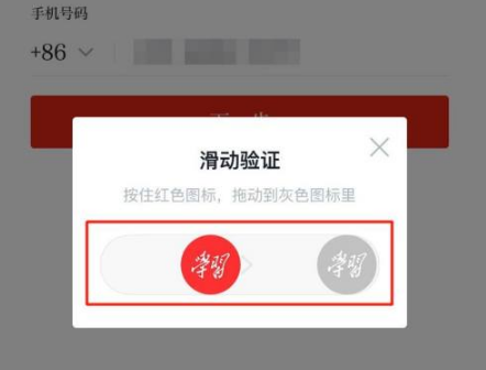 强国平台怎么激活 学习强国激活方法介绍