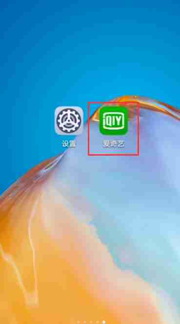 爱奇艺如何关闭自动续费苹果手机 苹果手机关闭爱奇艺自动续费教程