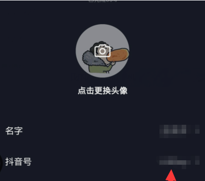 抖音专属抖音号在哪里设置