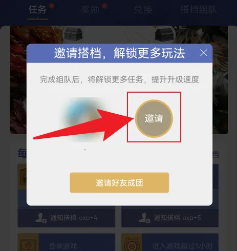 DNF助手发布编年邀请搭档动态方法详解