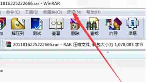 winrar怎么添加恢复记录-winrar添加恢复记录的方法