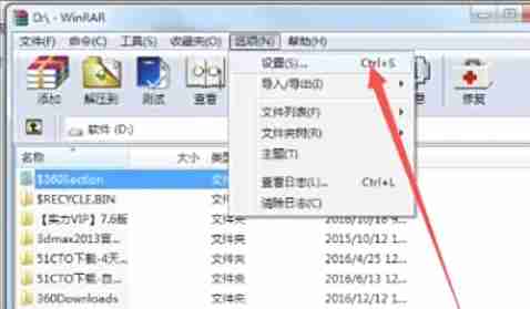 winrar怎么添加恢复记录-winrar添加恢复记录的方法