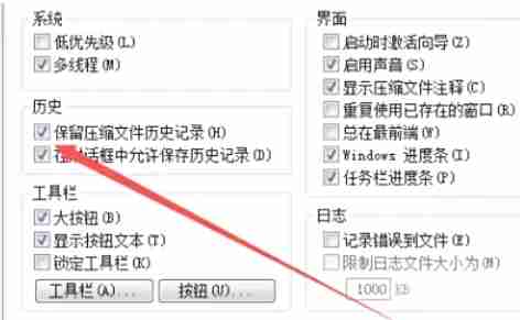 winrar怎么添加恢复记录-winrar添加恢复记录的方法