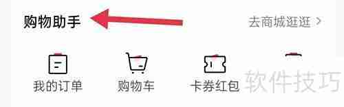 西瓜视频购物助手查看指南