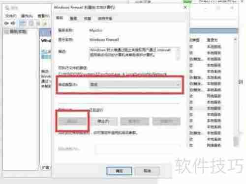 Win10系统开启ARP防火墙的方法步骤