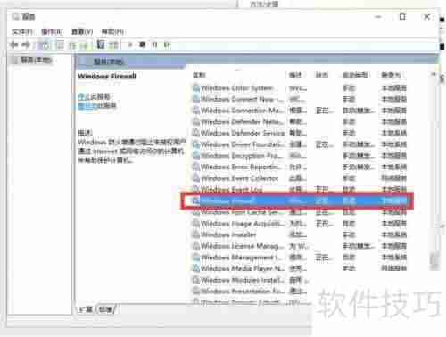 Win10系统开启ARP防火墙的方法步骤