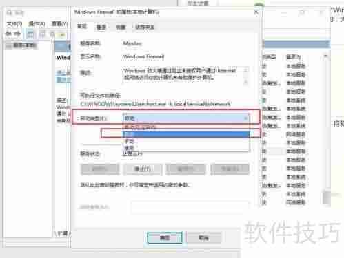 Win10系统开启ARP防火墙的方法步骤