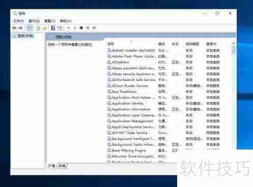 Win10系统开启ARP防火墙的方法步骤