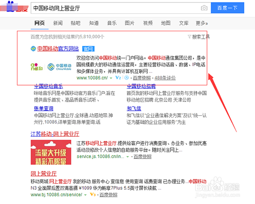 10086网上营业厅如何查套餐 查套餐方法