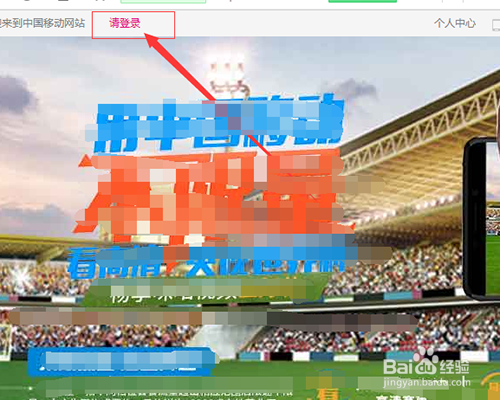 10086网上营业厅如何查套餐 查套餐方法