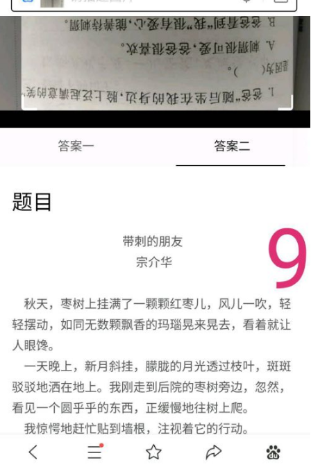 百度极速版怎么拍照搜题 百度极速版拍照搜题方法介绍