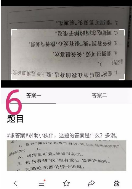 百度极速版怎么拍照搜题 百度极速版拍照搜题方法介绍