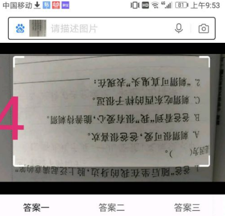 百度极速版怎么拍照搜题 百度极速版拍照搜题方法介绍
