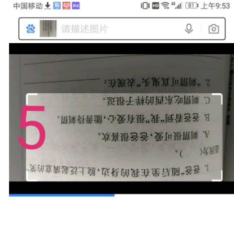 百度极速版怎么拍照搜题 百度极速版拍照搜题方法介绍