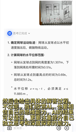 夸克扫描王搜题功能怎么用 夸克扫描王怎么搜题答案