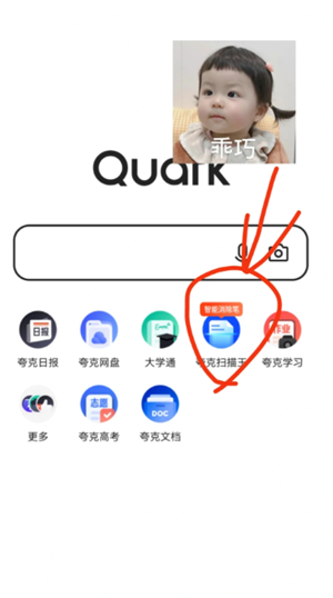 夸克扫描王搜题功能怎么用 夸克扫描王怎么搜题答案