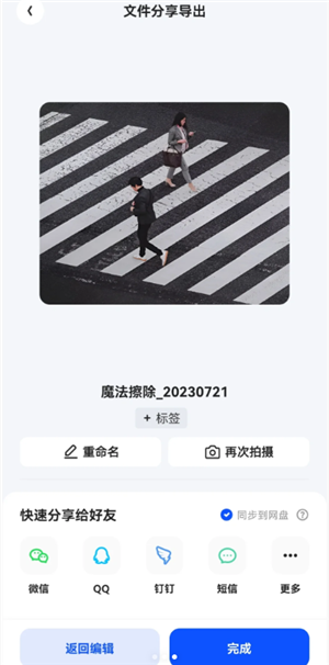 夸克扫描王搜题功能怎么用 夸克扫描王怎么搜题答案