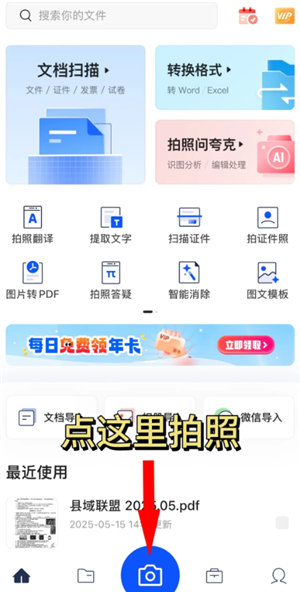 夸克扫描王搜题功能怎么用 夸克扫描王怎么搜题答案