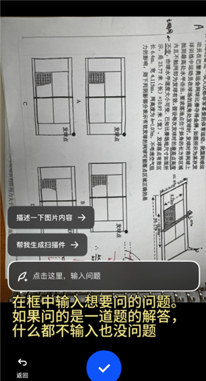 夸克扫描王搜题功能怎么用 夸克扫描王怎么搜题答案