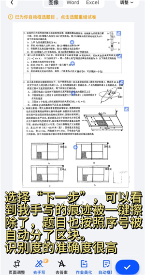 夸克扫描王搜题功能怎么用 夸克扫描王怎么搜题答案