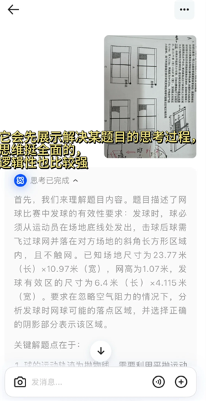 夸克扫描王搜题功能怎么用 夸克扫描王怎么搜题答案