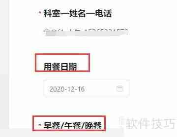 钉钉食堂订餐系统入口在哪？