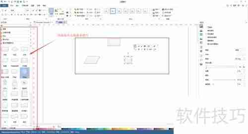 用流程图软件绘制美观流程图的技巧