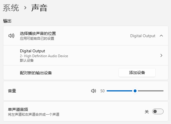 音响怎么连接电脑 轻松上手