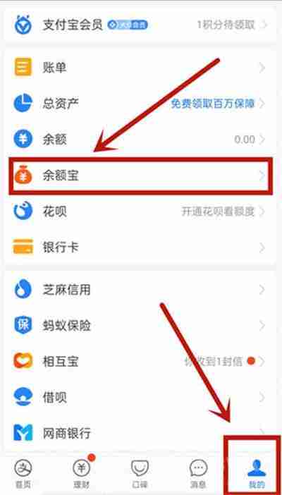 支付宝余额被冻结了怎么办 支付宝余额被冻结处理教程