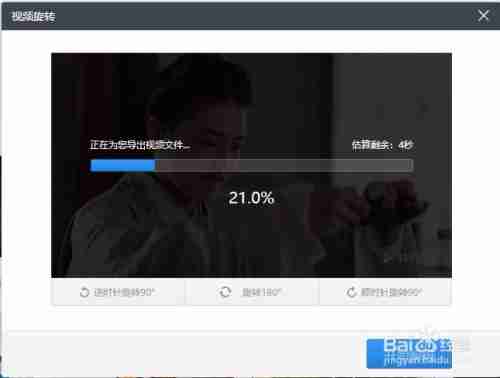 快剪辑怎么旋转视频方向 用快剪辑旋转视频方法