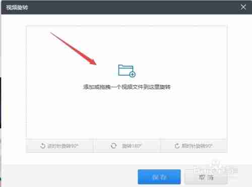 快剪辑怎么旋转视频方向 用快剪辑旋转视频方法