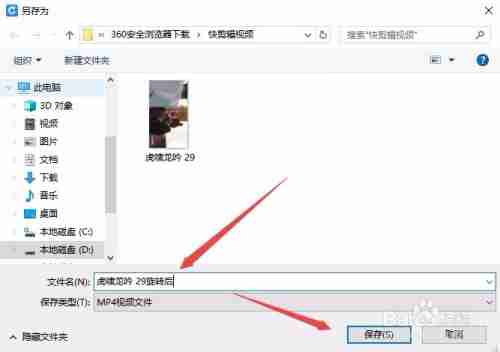 快剪辑怎么旋转视频方向 用快剪辑旋转视频方法