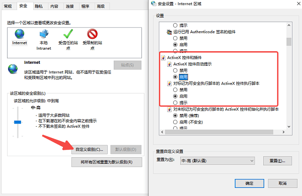 ActiveX控件被阻止怎么办 5个方法恢复正常运行