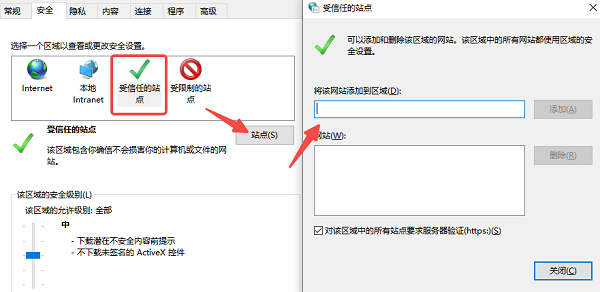 ActiveX控件被阻止怎么办 5个方法恢复正常运行