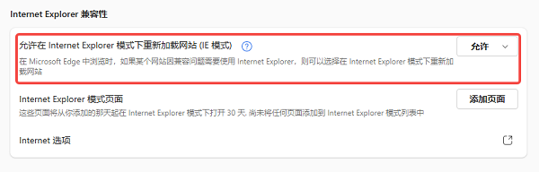ActiveX控件被阻止怎么办 5个方法恢复正常运行