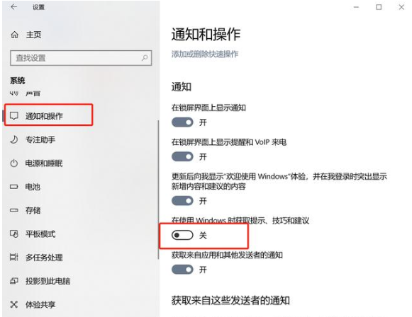 win10老是弹出可选功能怎么关闭