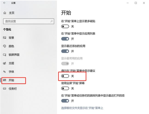 win10老是弹出可选功能怎么关闭