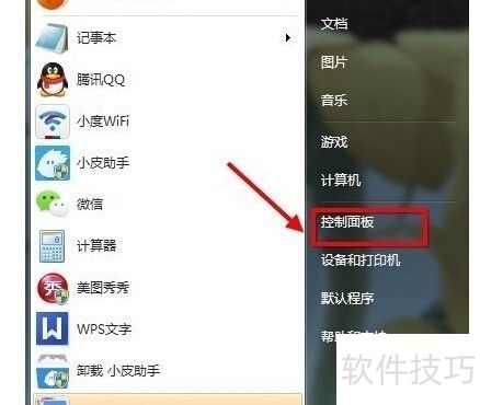 360安全卫士彻底卸载方法步骤详解