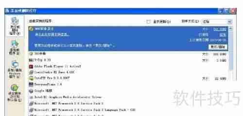 360安全卫士怎么卸载干净方法步骤教程