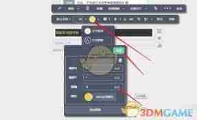 秀米编辑器如何设置发光字体