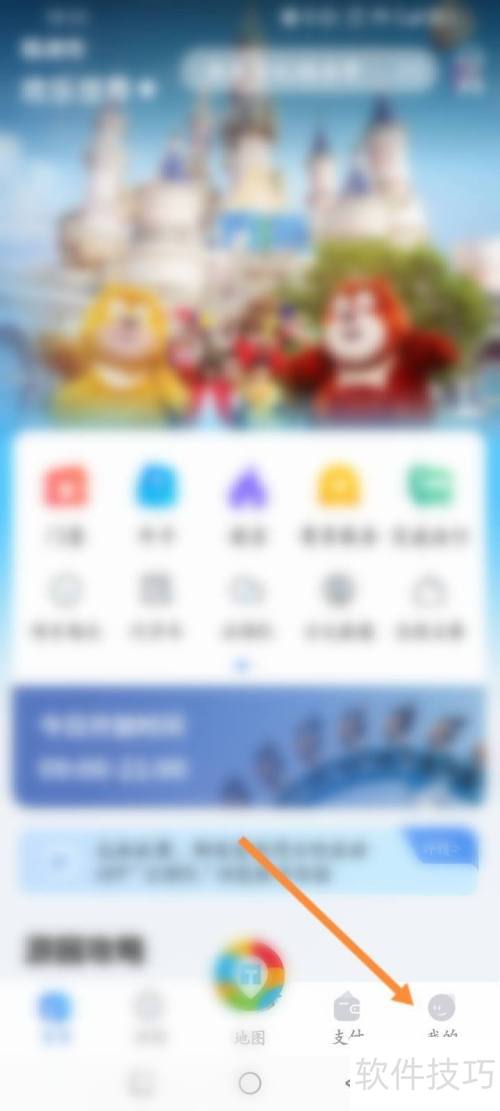方特软件添加车辆信息方法详解
