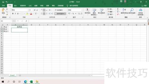 Excel抽奖系统制作教程