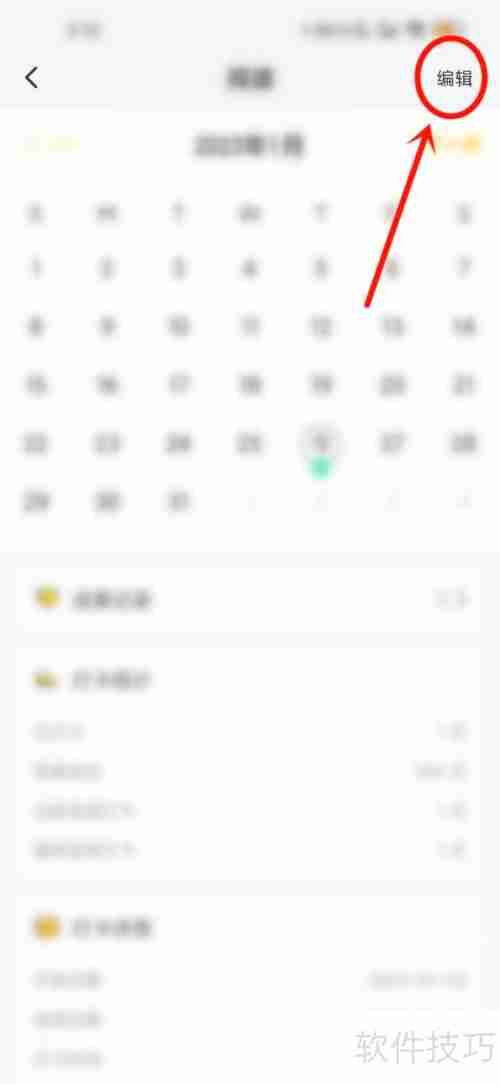 小目标：在哪删除目标？