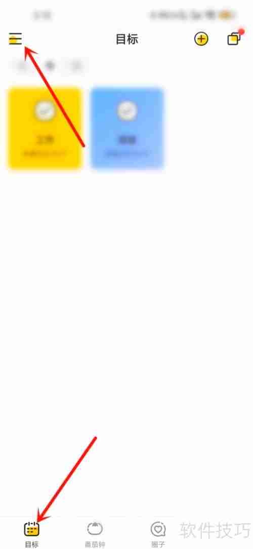 小目标：在哪删除目标？