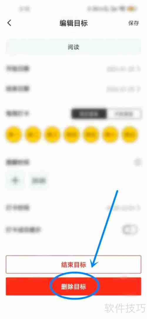 小目标：在哪删除目标？