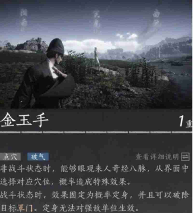 燕云十六声通用奇术有哪些 通用奇术获取方法一览