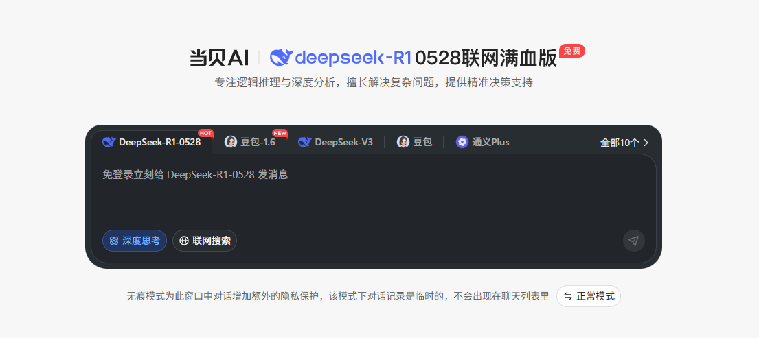 ai志愿填报助手推荐，当贝AI志愿专家上线